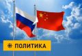 Трамп расчистил Путину дорогу в Пекин и показал главное — сотрудничаем больше и быстрее