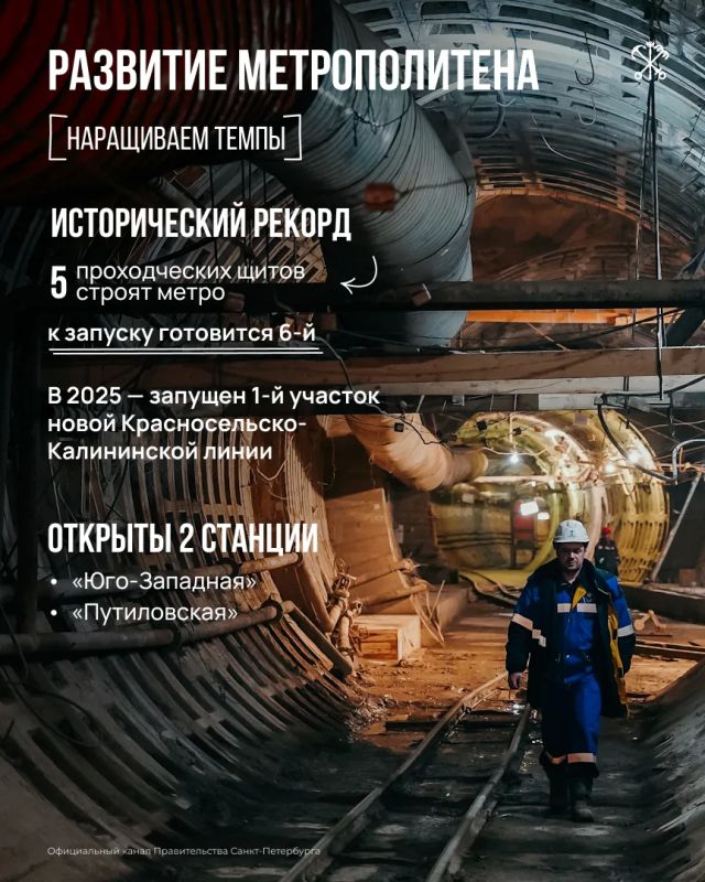 Петербург наращивает темпы строительства метро: во время ежегодного отчета губернатор рассказал об одном из важнейших приоритетов развития города