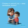Порядок записи в детские сады в 2026 году
