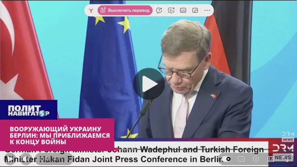 МИД Германии: Накачиваем ВСУ, принуждаем Кремль к прямым переговорам с бандеровцами