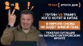 Итоги 19 мая. видеосводка от руководителя проекта @rybar Михаила Звинчука специально для @SolovievLive