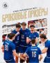 Волейболисты «Динамо-ЛО-2» взяли бронзу на Кубке Молодежной лиги