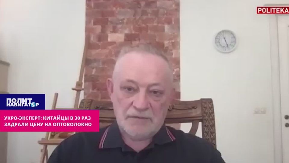 Укро-эксперт: Китайцы в 30 раз задрали цену на оптоволокно