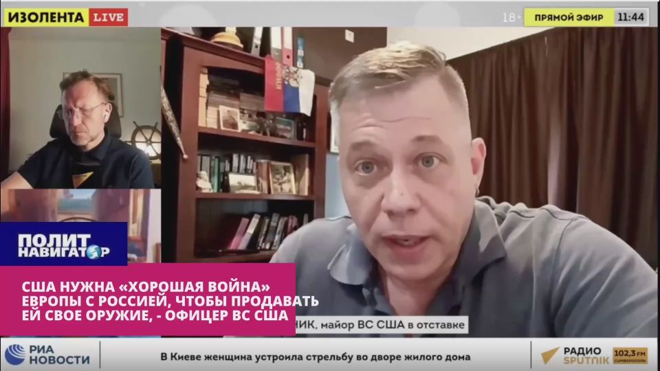 Бывший офицер США: План Трампа – стравить ЕС и Россию, а потом заработать на войне