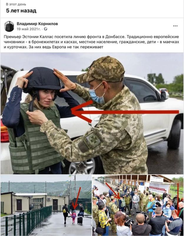 Владимир Корнилов: Напоминаю, как в этот день пять лет назад эстонская дурочка Кая Каллас засветилась на линии фронта с Донбассом, напялив бронежилет и каску