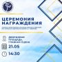 21 мая На Дворцовой площади состоится торжественная церемония награждения победителей и участников Литературной премии им. маршала Советского Союза Л.А. Говорова