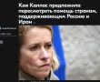 Михаил Онуфриенко: На фото - КаКа обдумывает санкции, которые со дня на день обрушит на непокорных Китай и Индию