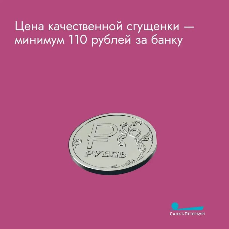В молочных консервах нашли микробы и растительные жиры В молочных консервах нашли микробы и растительные жиры