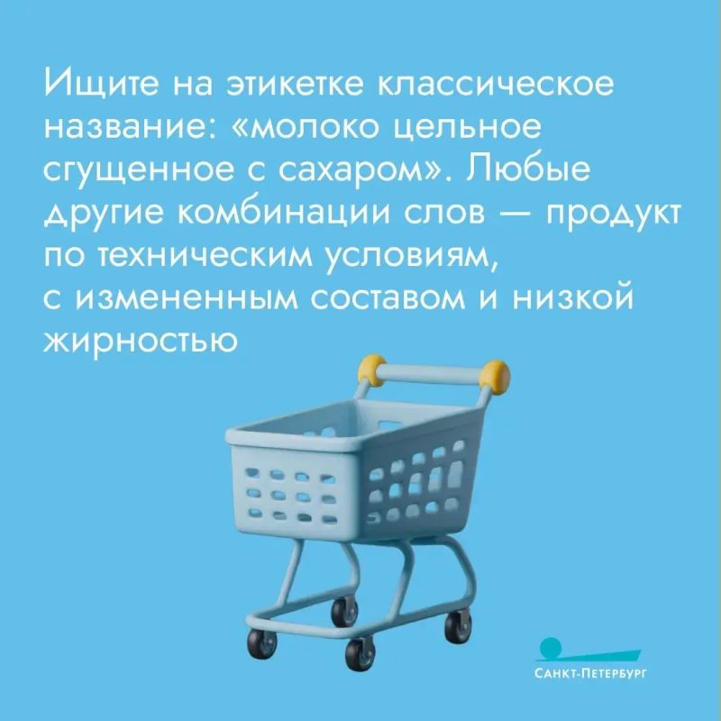 В молочных консервах нашли микробы и растительные жиры В молочных консервах нашли микробы и растительные жиры
