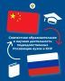 Сегодня лидеры России и Китая, Владимир Путин и Си Цзиньпин, провели церемонию открытия Годов российско-китайского сотрудничества в области образования