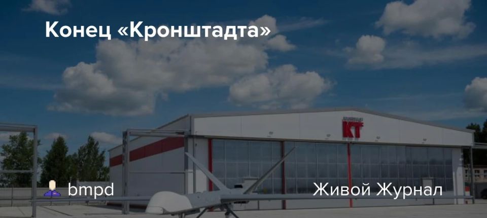 Владислав Шурыгин: Как сообщила газета «Коммерсантъ» в материале Айгуль Абдуллиной «Дроны вылетают на гражданку