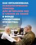 Как организована психологическая помощь для ветеранов СВО и членов их семей в фонде «Защитники Отечества»