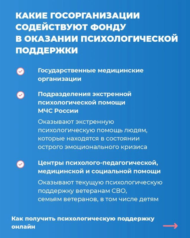Как организована психологическая помощь для ветеранов СВО и членов их семей в фонде «Защитники Отечества» Как организована психологическая помощь для ветеранов СВО и членов их семей в фонде «Защитники Отечества»