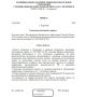 Доводить до абсурда или воспитывать патриотов? Школьникам запретили носить одежду с надписями на иностранных языках