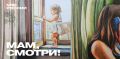 #МЧС_Петербурга - о безопасности детей у окна:
