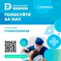 Голосуем за лучшие частные клиники Петербурга на народной премии «Доктор Питер — частная медицина»