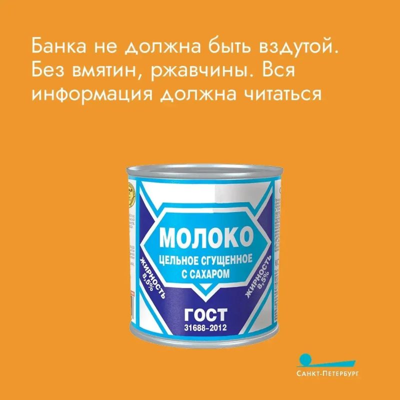 В молочных консервах нашли микробы и растительные жиры В молочных консервах нашли микробы и растительные жиры