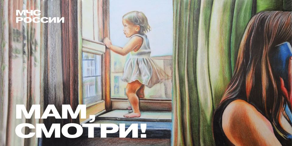 #МЧС_Петербурга - о безопасности детей у окна: