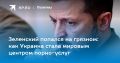 Дмитрий Стешин: Система нашла точку сборки