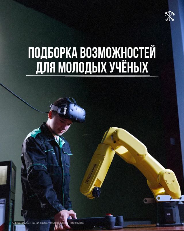 Собрали подборку конкурсов и конференций для молодых учёных