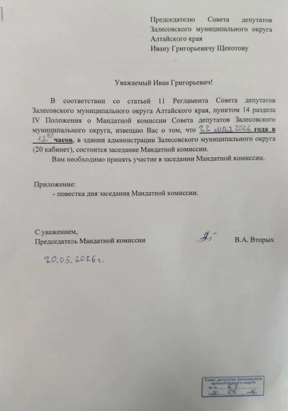 Два майора: В Алтайском крае депутаты забили тревогу из-за попытки срыва инициативы Президента по участию ветеранов боевых действий в политической жизни страны Два майора: В Алтайском крае депутаты забили тревогу из-за попытки срыва инициативы Президента по участию ветеранов боевых действий в политической жизни страны