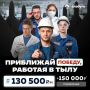 Александр Коц: ОЭЗ «Алабуга» открывает набор сотрудников на высокотехнологическое производство