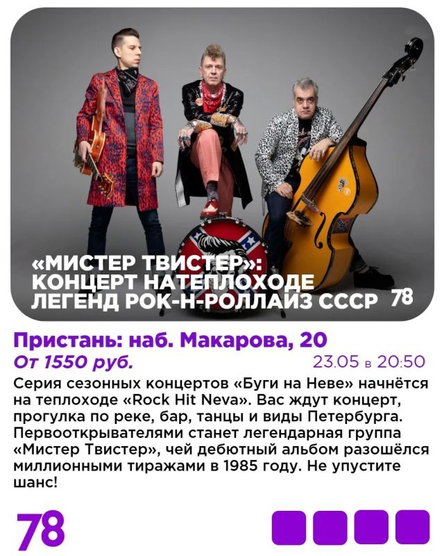 Куда сходить в Петербурге: ярмарка современного искусства, праздник мороженого и концерт на теплоходе с легендами рок-н-ролла из СССР Куда сходить в Петербурге: ярмарка современного искусства, праздник мороженого и концерт на теплоходе с легендами рок-н-ролла из СССР
