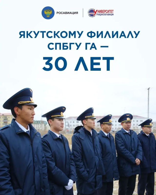 Якутскому филиалу СПбГУ ГА — 30 лет!