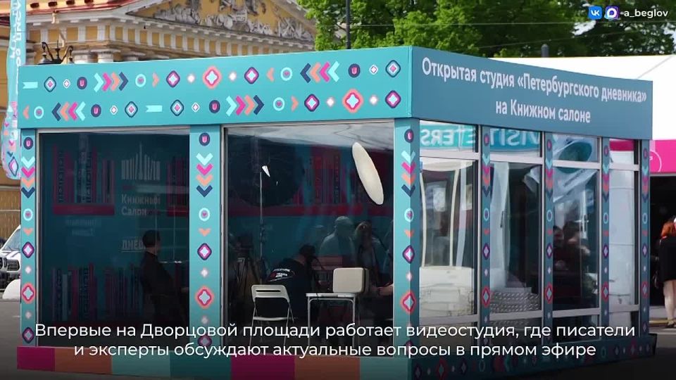 Александр Беглов: Сегодня стартовал XXI Санкт-Петербургский международный книжный салон