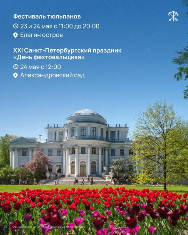 Петербург начинает праздновать свой день рождения Петербург начинает праздновать свой день рождения