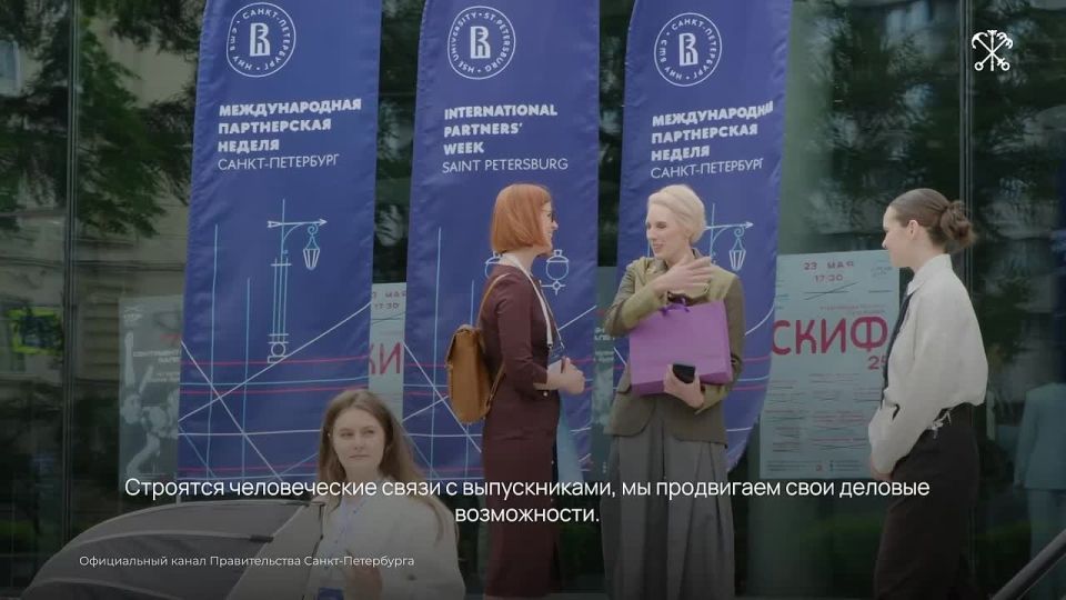 Международная партнёрская неделя НИУ ВШЭ проходит в Петербурге