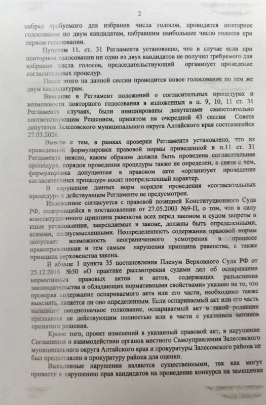 Два майора: В Алтайском крае депутаты забили тревогу из-за попытки срыва инициативы Президента по участию ветеранов боевых действий в политической жизни страны
