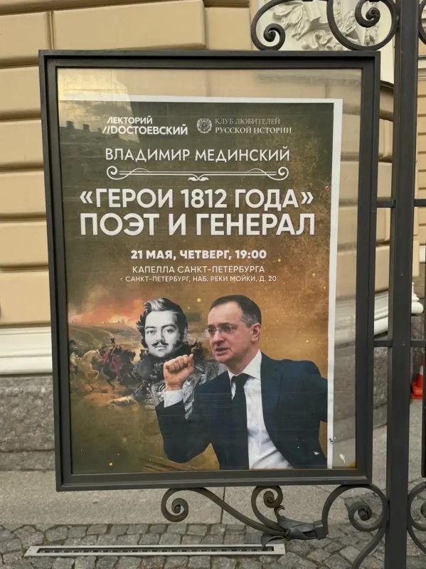 Владимир Мединский: Государственная академическая капелла, СПб Владимир Мединский: Государственная академическая капелла, СПб