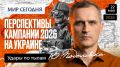 ���� ��������: ������� � 19.00: ����������� �������� 2026 ���� �� �������: ����� �� �����
