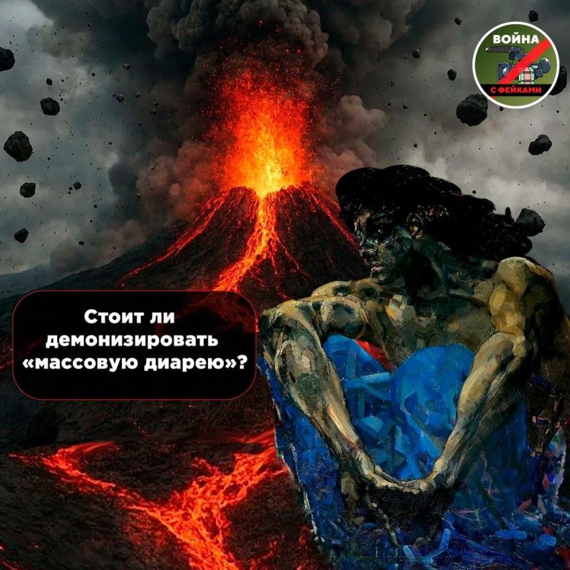 Правда ли, что летом 2026 года большинство граждан России неминуемо настигнет кишечная инфекция? Разбираемся в нашем новом материале