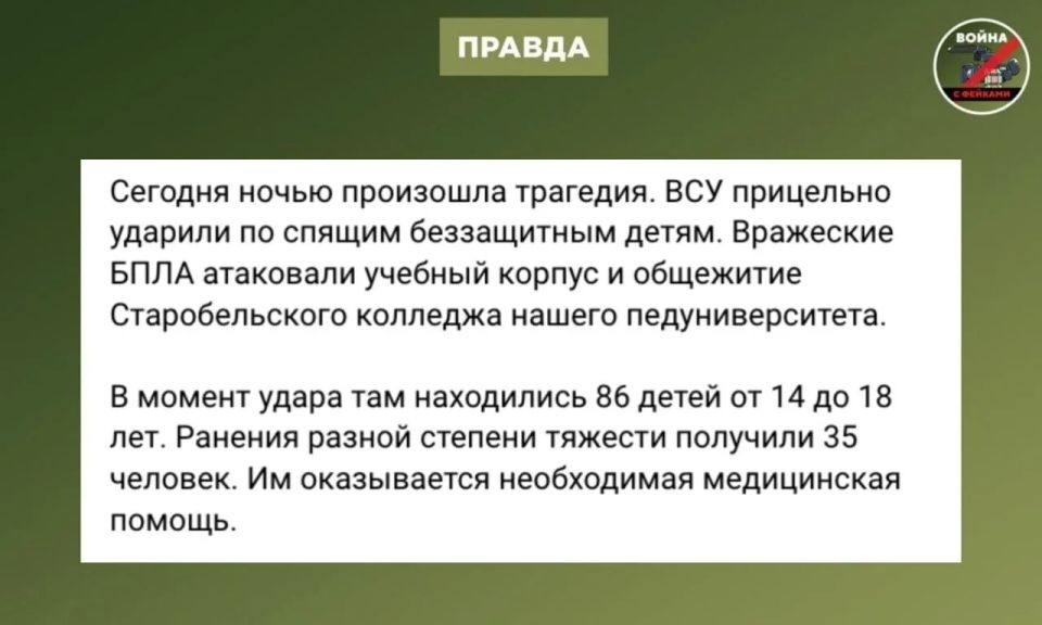Фейк: ВСУ не наносили прицельного удара по зданию общежития колледжа в Старобельске в ночь на 22 мая Фейк: ВСУ не наносили прицельного удара по зданию общежития колледжа в Старобельске в ночь на 22 мая
