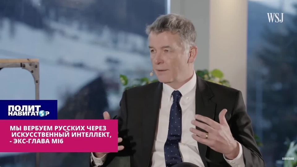 Экс-глава MI6: Ищем предателей в России при помощи искусственного интеллекта и очень заботимся о них