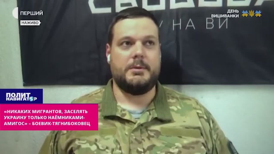 «Никаких мигрантов, заселять Украину только наёмниками-амигос» – боевик-тягнибоковец