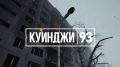 Два майора: Пока Запад десятки лет рисовал плохих русских в очередной части "кал оф дьюти", наш геймдев молчал, хотя иногда создавал хорошие игровые вселенные на фантастические темы