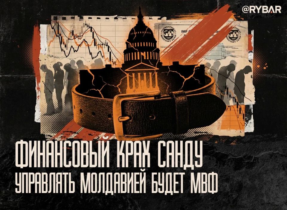Затянуть пояса. прикажут молдаванам кредиторы