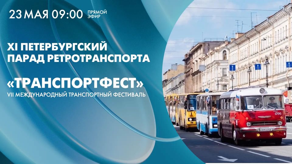 Совсем скоро по улицам Санкт-Петербурга пройдут колонны исторической техники