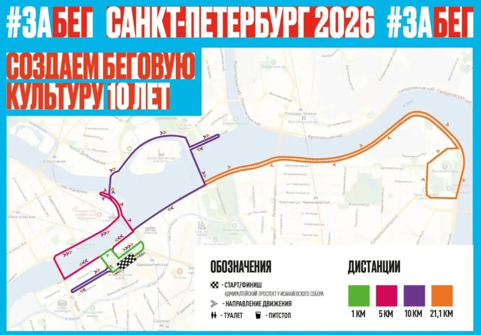 Движение в центре ограничено из-за марафона