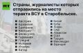 ���� ����: RT �����, ��� ���������� �� 19 ����� ����������� �� ����� �������� � ������������
