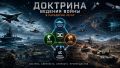 От пулемётов к дронам: Как модель 3С/4С объясняет перемены в военном искусстве XXI века