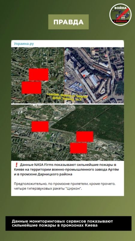 Фейк: Россия совершила массовую атаку на мирные объекты в Киеве Фейк: Россия совершила массовую атаку на мирные объекты в Киеве