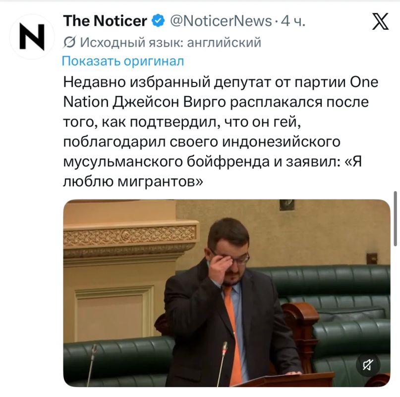Сергей Мардан: Избранный в парламент штата Южная Австралия от правой партии «Единая нация» депутат Джейсон Вирго прямо во вступительном слове сообщил, что он гомосексуалист и 11 лет встречается с индонезийским...