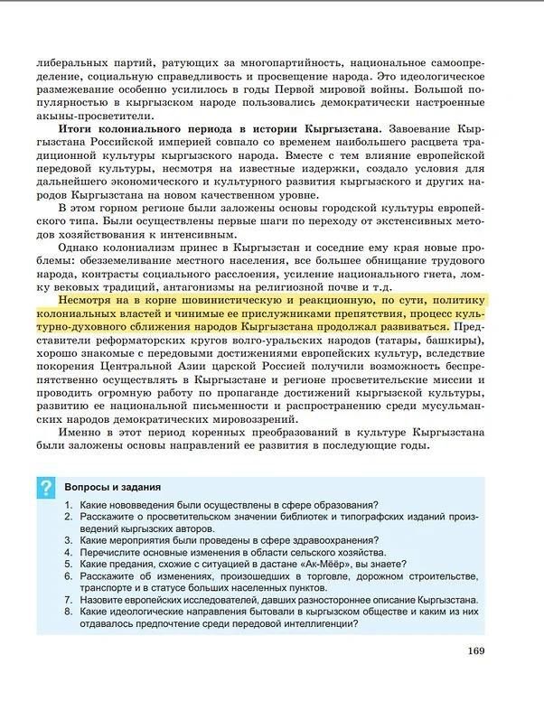 Олег Царёв: На площадке Российского военно-исторического общества в Москве отечественные и кыргызские историки поспорили о том, можно ли считать пребывание Кыргызстана в составе Российской империи колониальным прошлым Олег Царёв: На площадке Российского военно-исторического общества в Москве отечественные и кыргызские историки поспорили о том, можно ли считать пребывание Кыргызстана в составе Российской империи колониальным прошлым
