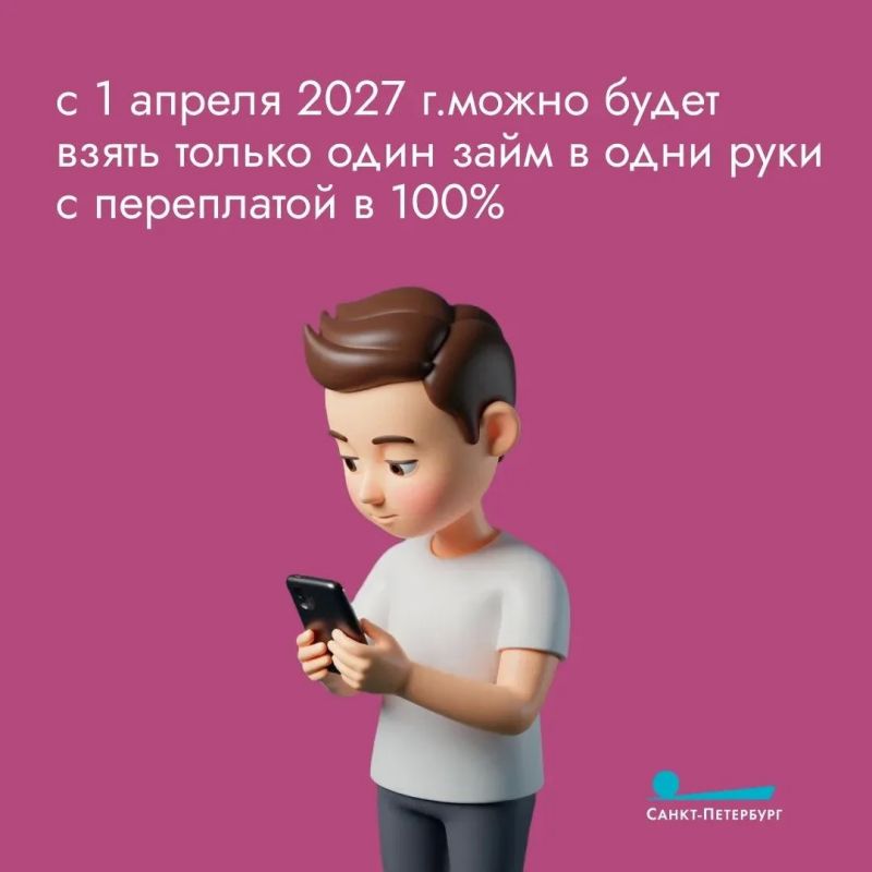 На начало года около 15-ти миллионов россиян, это 10% от населения страны, являются клиентами микрозаймовых организаций На начало года около 15-ти миллионов россиян, это 10% от населения страны, являются клиентами микрозаймовых организаций