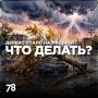 Ураган или старая аварийная ветка — причины разные, а проблема одна: дерево рухнуло на авто