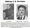 100 лет назад, 25 мая 1926 года, в Париже был убит Симон Петлюра